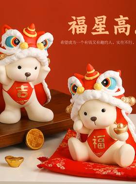 新中式国潮招财家居摆件国风礼品A创意醒狮治愈物件开业酒柜电视