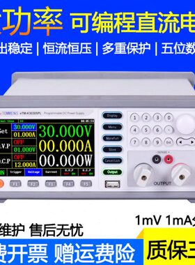 同门eTM-K6010SPL彩屏可编程电源60V10A 600W高精度直流稳压电源