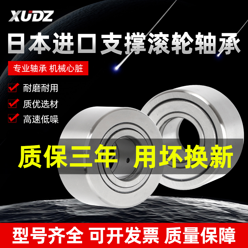 支撑滚轮滚针轴承NUTR20n52 2562 3072 3580 4090 45100 50110