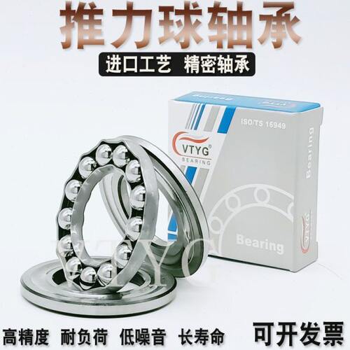 VTYG推力球轴承平面轴承压力轴承内径35 40 45 50 55 60mm