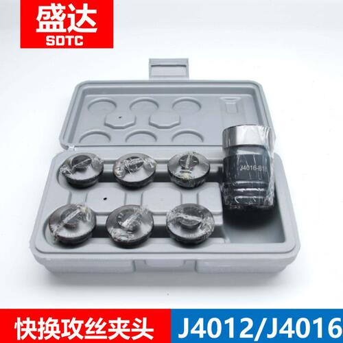 J4012L夹头 J4016L夹头 钻床攻丝机丝锥夹套国标日标攻丝快换夹头