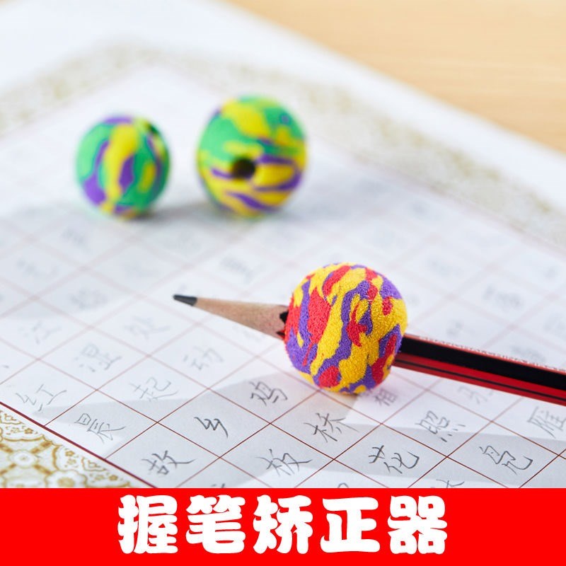 握笔矫正器球形握笔纠正辅助A学生写字拿笔纠正器橡胶握笔文具