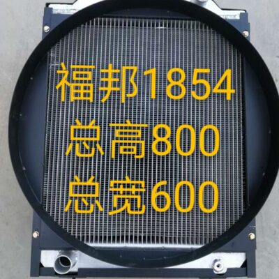潍坊富邦 富尔沃 1304 1504 1804轮式拖拉机配件 农机水箱散热器