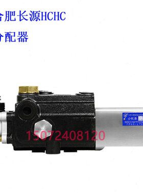 HCHC合肥长源 FP6G-L15E FP6C/FP6D1-L15E 整体式分配器拖拉机用