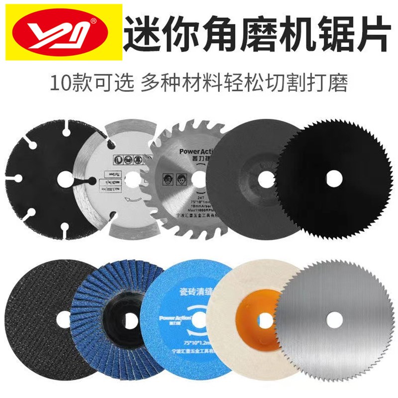 迷你10mme孔径3寸切割片木工角磨机耐磨锯片76mm瓷砖木材金属磨片