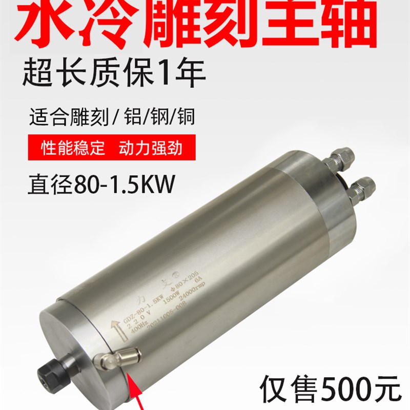 雕刻机电主轴 玉石k雕刻机 高速防水主轴电机GDZ-80-1.5KW石材主