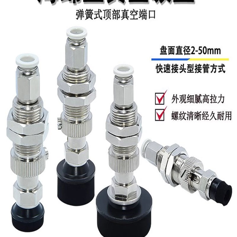 J-WET06-D10 D15 D20 D25 D30 D35 D40 D50海绵W型真空吸盘机械手