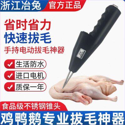新款拔毛神器鸡毛鸭毛鹅家禽拔毛机商用大功率无线充电式鸭子脱毛