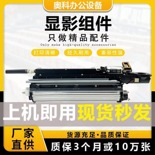 A7502 8001 9001 9002 载体仓 理光7001显影器8000 7503显影 7500