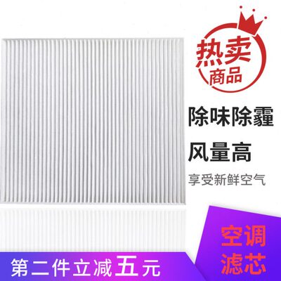 适配江淮瑞风S3S2R3和悦A30IEV6S7S嘉悦A5X4空调滤芯空调格过滤网