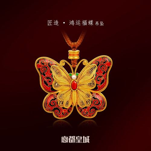 宫都皇城黄金足金999项链鸿运福蝶吊坠珐琅彩古法手工定制婚嫁