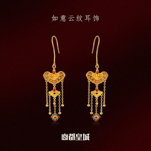 宫都皇城-如意云纹足金耳坠手工珐琅工艺