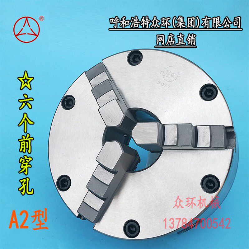环球众环短锥三爪卡盘200/250/315/400 A26/A28/A211呼和浩特烟台
