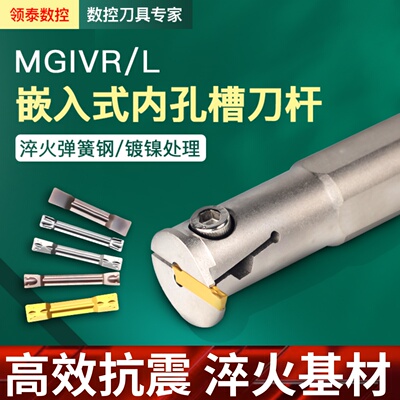 数控内孔刀杆MGIVR/L2520端面槽刀切槽切刀切断加长走心机车床刀