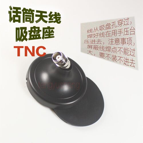 TNC话筒主机天线延长线吸盘螺口卡拉OK音箱无线麦克风功放TNC配件