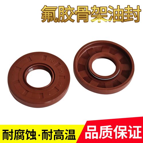 氟胶骨架油封TC24*35/38/40/42/45*7/8/10油缸油封密封圈耐高温