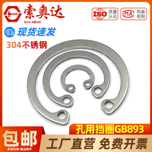 304不锈钢内卡卡簧弹性挡圈C型轴承挡圈A型M8-210孔卡簧GB893
