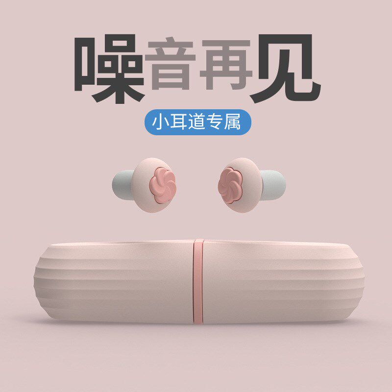 德国超级隔音耳塞睡觉睡眠侧睡专用不伤耳防噪音学习防吵降噪神器