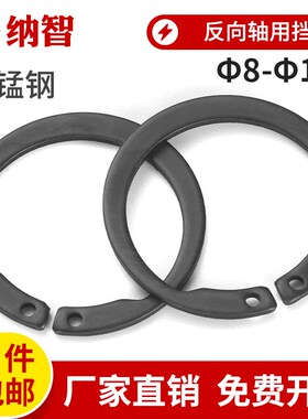 M1408/AV反向轴用弹性挡圈内卡簧C型挡圈开口卡环65锰钢8-100