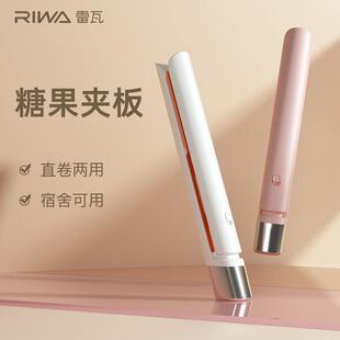 雷瓦直板夹板直发卷发棒两用小型拉头发女浏海迷你宿舍器男专用烫
