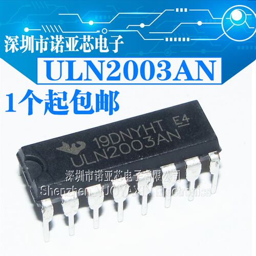 全新直插 ULN2003APG DIP-16 复合晶体管IC  ULN2003 AN
