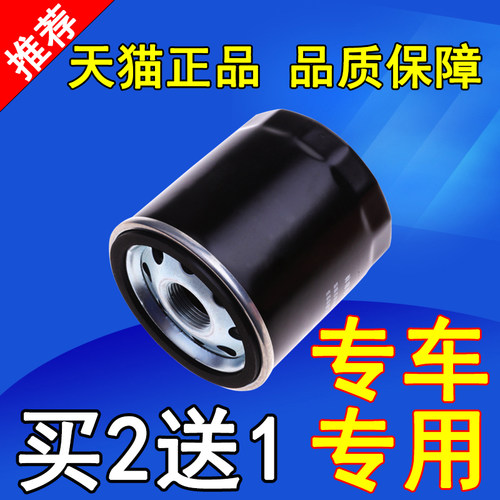 适配夏利 N3 N5 N7 A+机油滤芯威志V2V5 骏派D60机油滤清器机油格