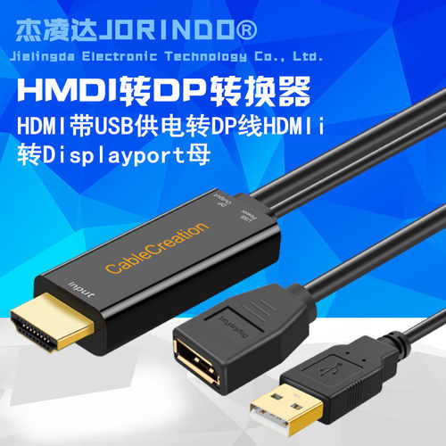 HDMI转DP转换线电脑机顶盒PS3/4蓝光机转DP接口电视显示器连接线