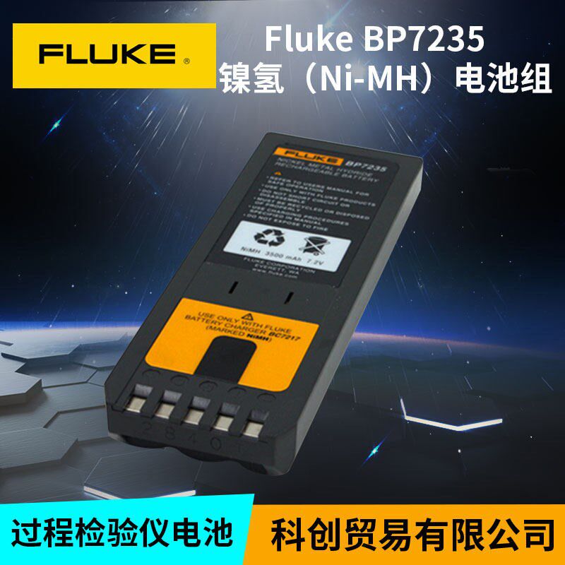 福禄克 FLUKE BP7235过程校准仪电池BC7217充电器适用F741B/3/4