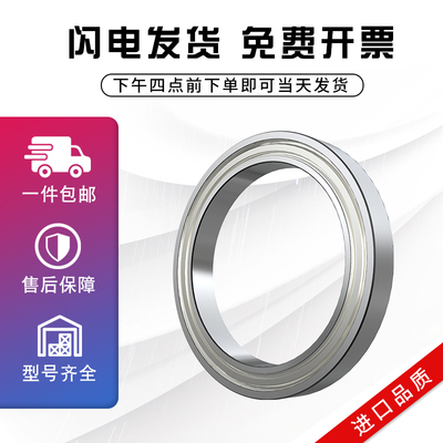 6816 6817 6818 6819 6820 6822 6824 6826ZZ RS哈尔滨 薄壁 轴承