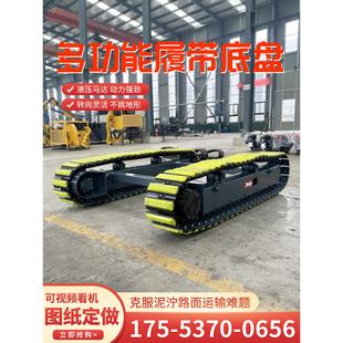 橡胶钢制履带底盘履带行走总成农用果园液压电动履带底盘总成定制