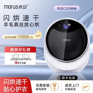Morus木卫全自动烘干 干机家用C2除菌除螨烘衣机迷你滚筒式干 干
