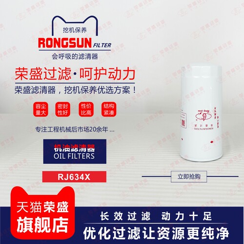 机油滤芯LF4054机滤JX0818 P553771 W962适配潍柴发动机沃尔沃