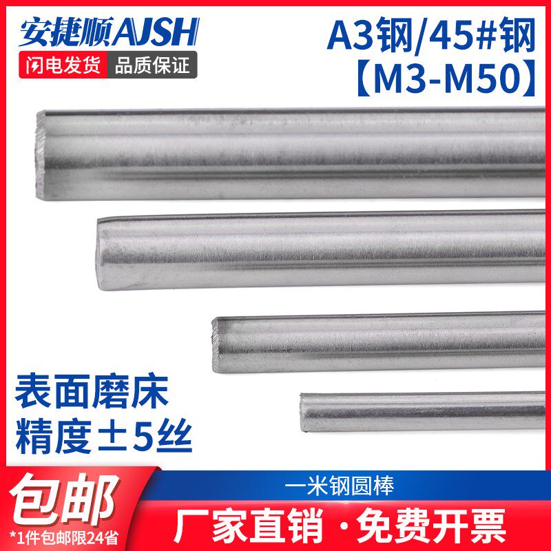 优质A3冷拉圆钢光亮棒材料拉光圆棒料Cr模具钢圆棒直径3-80mm
