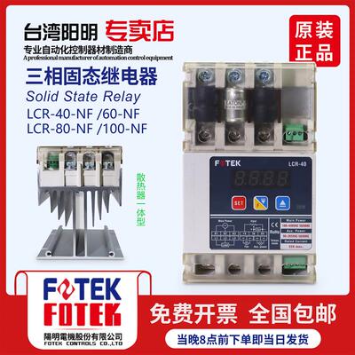 台湾阳明原装三相电力功率调整器LCR-80NF/-100NF LCR-60NF/40NF