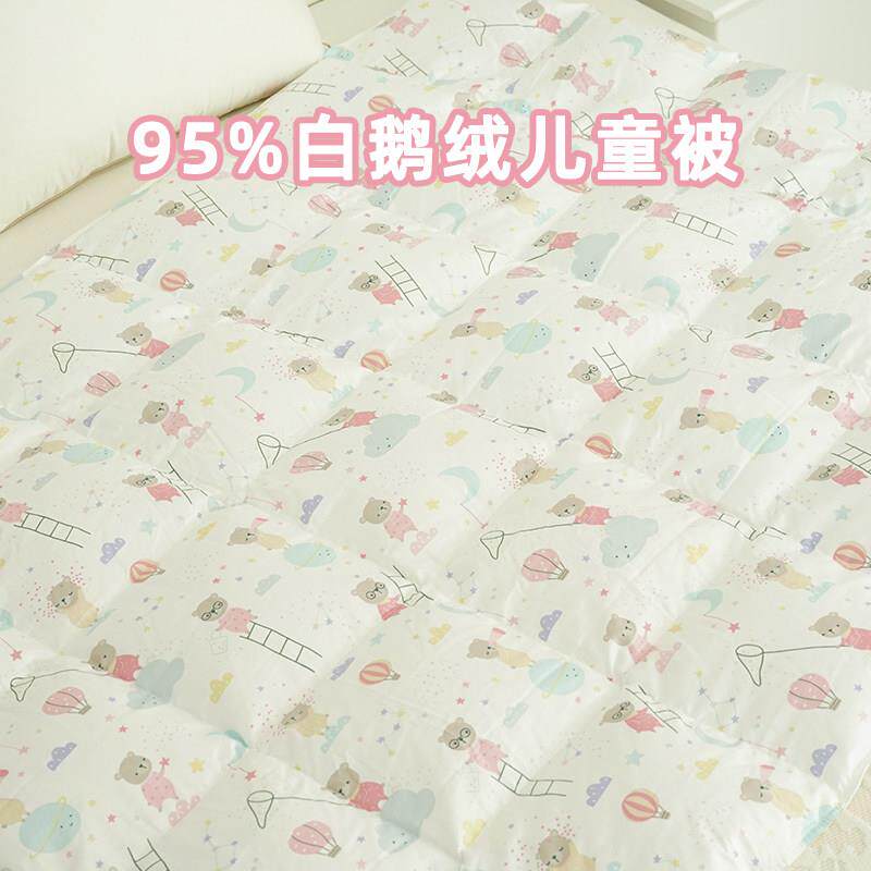 羽亲儿童羽绒被芯可水洗95白鹅绒A类婴幼儿园午睡毯亲肤全棉家纺