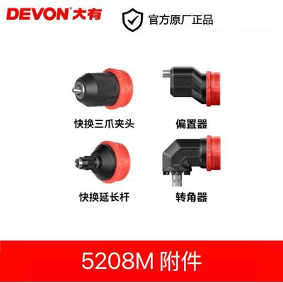 大有5208M口袋钻12V无刷锂电钻50牛米电动手电钻多功能手转螺丝刀
