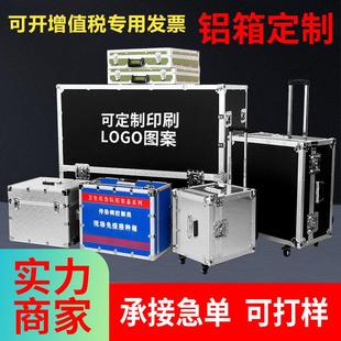 铝合金箱定做航空箱定制仪器箱拉杆箱设备箱工具箱展会箱运输箱子