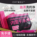 5.9！氧洁士爆炸盐20条/盒*300g