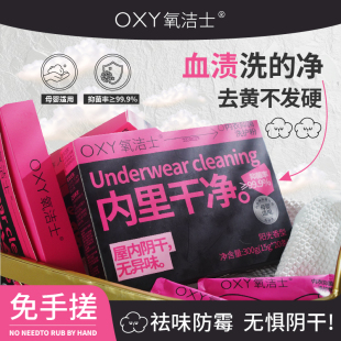 5.9！氧洁士爆炸盐20条/盒*300g