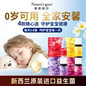 益生菌莱思凯尔新西兰原装 进口畅胃肠道养护宝宝婴幼儿0岁可用