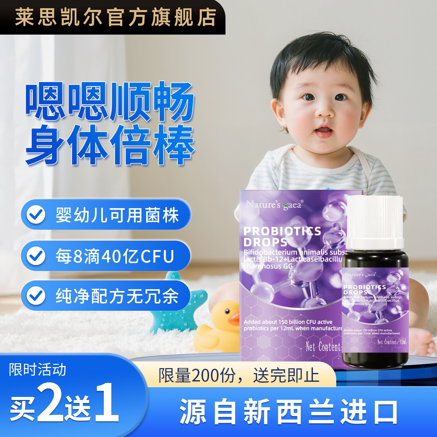新西兰进口益生菌婴儿0岁可用