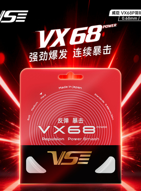 VS威臣vx68进口羽毛球线暴击vx63拉线高弹性耐打专业音爆羽线bg66