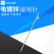 接地针 接地棒 透明铜芯绝缘软线避雷针避雷器用接地棒1米接地针