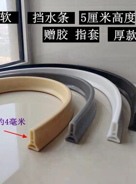 高度5厘米硅胶软挡水条可弯曲阻水条自粘浴室防水条卫生间淋浴