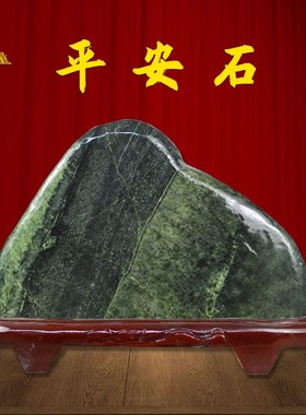 泰山墨玉原石g摆件泰山石敢当礼物乔迁礼品路冲办公室玄关用品