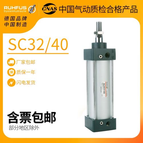 标准气缸气缸小型气动SC/32/4063/80/125D*25/50X100-300x500/400