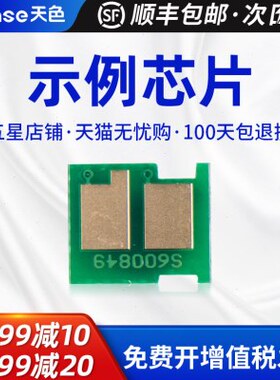 天色适用联想LD202计数芯片M2041硒鼓F2072 S2002 S2003W激光黑白