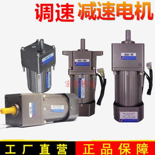 调速电机6/15/25/40W/60W/120W/200W/300W/400W齿轮减速马达220V