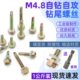 外六角钻尾螺钉彩钢瓦燕尾螺丝钉子铁皮钢板M4.8自钻自攻钻尾螺丝