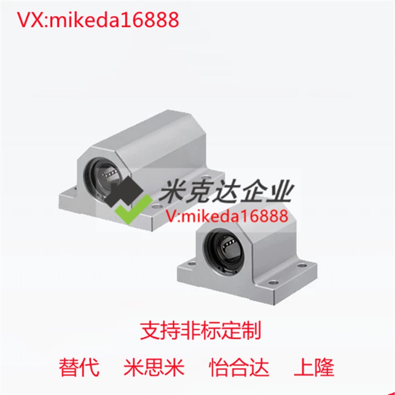 替米斯米轴承座SC25 SC30 SC35 SC40UU SKC50 SC60GA 石墨铜套滑